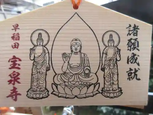 宝泉寺(東京都)