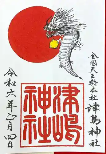 津島神社(愛知県)