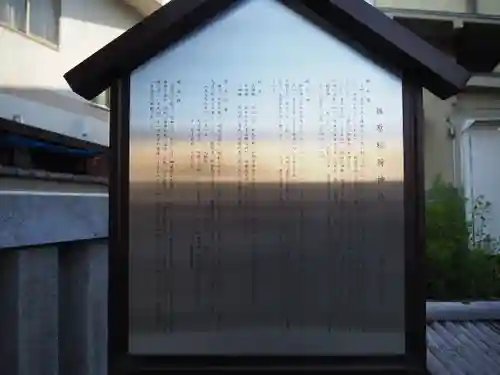 篠原稲荷神社の歴史