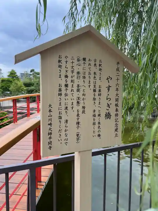 川崎大師(平間寺)(神奈川県)