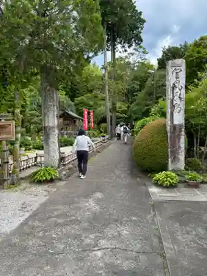 長泉院(埼玉県)