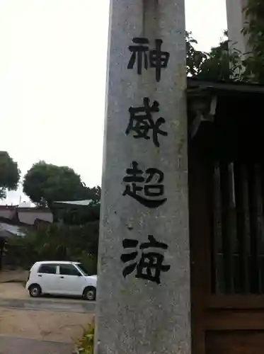 櫛田神社の建物その他