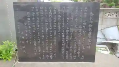 香取神社の歴史