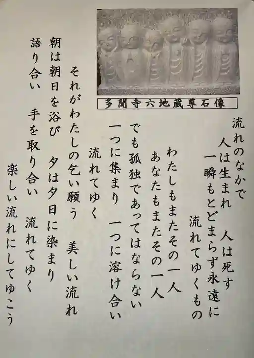 多聞寺のその他建物