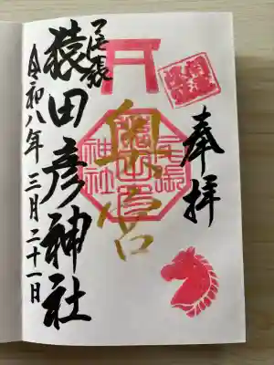 尾張猿田彦神社 奥宮の{uncategorized: "未分類", other: "その他", undefined: "問題あり", building: "その他建物", grave: "お墓", sacred_gate: "鳥居", guardian: "狛犬", statue: "像", buddha: "仏像", history: "歴史", nature: "自然", garden: "庭園", animal: "動物", pagoda: "塔", temizu: "手水舎", mountain_gate: "山門・神門", sanctuary: "本殿・本堂", subordinate: "末社・摂社", art: "芸術", scenery: "景色", jizo: "地蔵", ema: "絵馬", goshuin: "御朱印", omikuji: "おみくじ", items: "授与品その他", amulet: "お守り", goshuincho: "御朱印帳", eats: "食事", festival: "お祭り", votive_dance: "神楽", shichigosan: "七五三参", wedding: "結婚式", experience: "体験その他", initially: "初詣", around: "周辺", anti_infection: "感染症対策"}