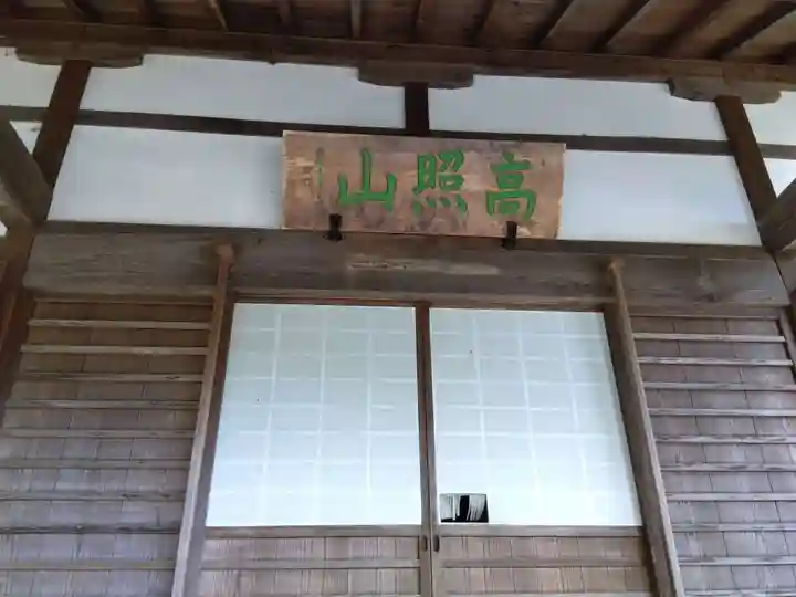 瑞源寺(福井県)