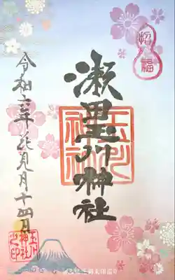 瀬田玉川神社(東京都)