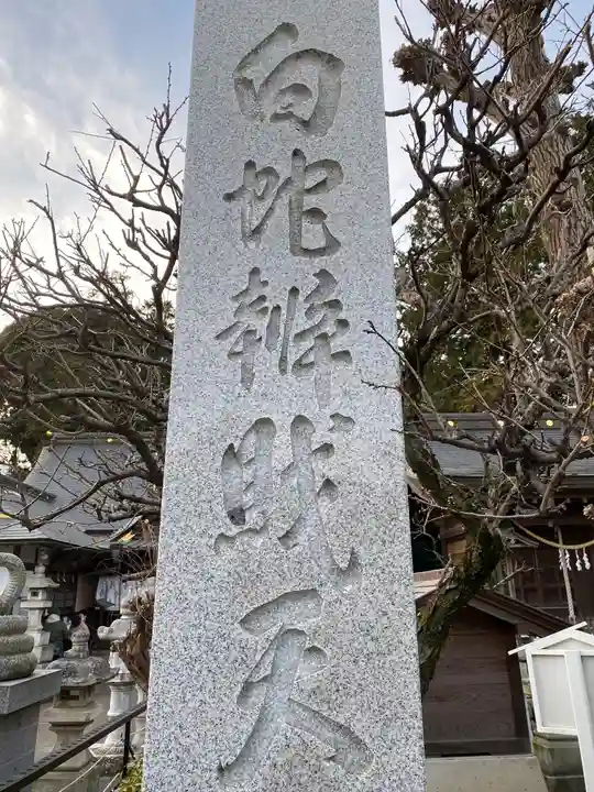 白蛇辨財天のその他建物