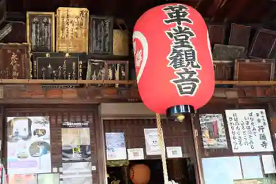 行願寺（革堂）(京都府)