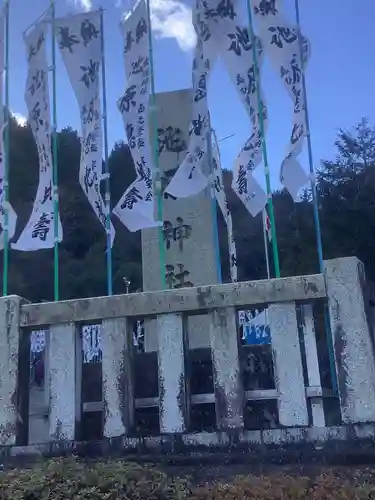 池原神社のその他建物