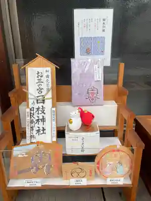 お三の宮日枝神社(神奈川県)