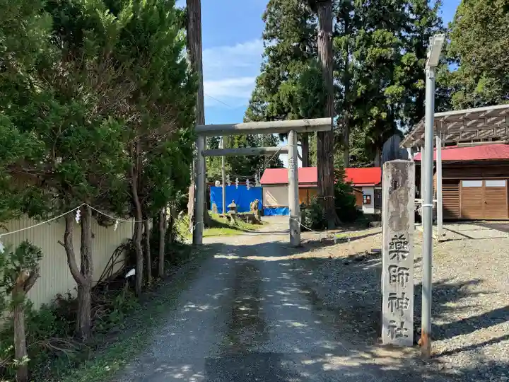 薬師神社(岩手県)