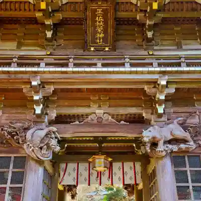 秋葉山本宮 秋葉神社 上社の山門・神門