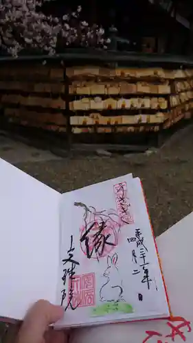 安倍文殊院 のその他建物