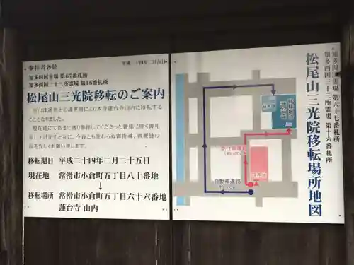 三光院跡のその他建物