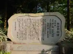 貴嶺宮の歴史