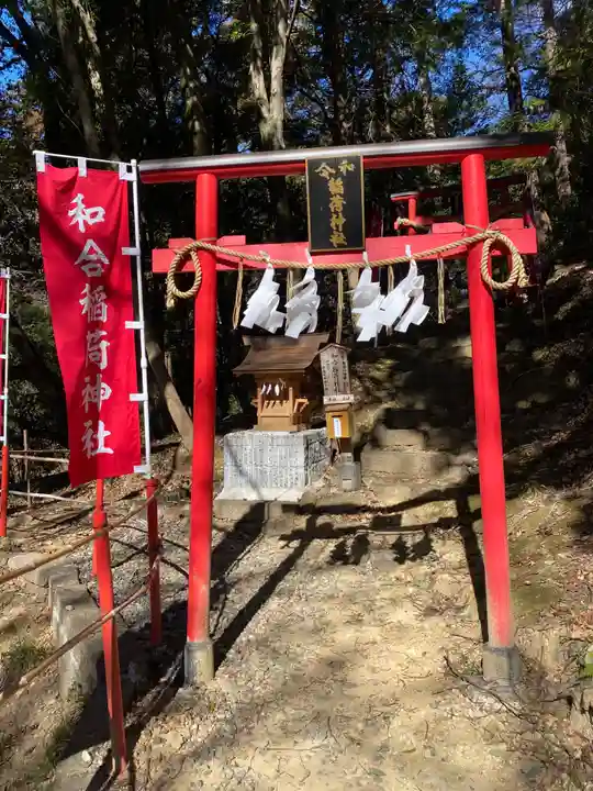 唐澤山神社(栃木県)
