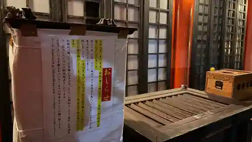 くまくま神社(導きの社 熊野町熊野神社)(東京都)