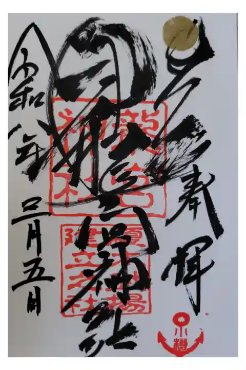 直書き対応