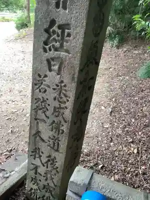 尻冷し地蔵のその他建物