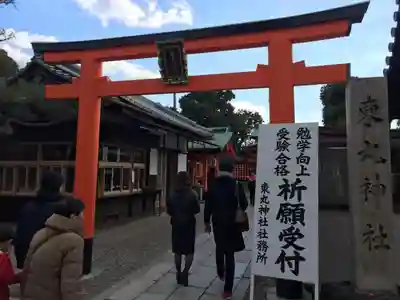 東丸神社の鳥居