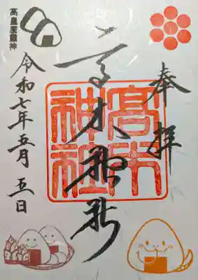 高木神社(東京都)