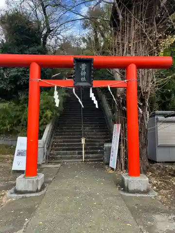 雷神社の{uncategorized: "未分類", other: "その他", undefined: "問題あり", building: "その他建物", grave: "お墓", sacred_gate: "鳥居", guardian: "狛犬", statue: "像", buddha: "仏像", history: "歴史", nature: "自然", garden: "庭園", animal: "動物", pagoda: "塔", temizu: "手水舎", mountain_gate: "山門・神門", sanctuary: "本殿・本堂", subordinate: "末社・摂社", art: "芸術", scenery: "景色", jizo: "地蔵", ema: "絵馬", goshuin: "御朱印", omikuji: "おみくじ", items: "授与品その他", amulet: "お守り", goshuincho: "御朱印帳", eats: "食事", festival: "お祭り", votive_dance: "神楽", shichigosan: "七五三参", wedding: "結婚式", experience: "体験その他", initially: "初詣", around: "周辺", anti_infection: "感染症対策"}