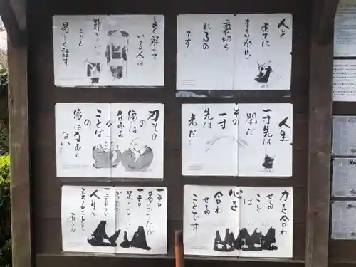 相良寺のその他建物