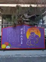 菊名神社(神奈川県)