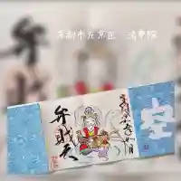 法乗院(京都府)