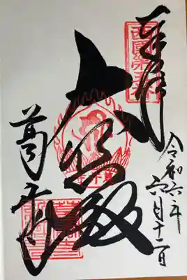 葛井寺(大阪府)