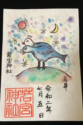 ヨゲンノトリ　御朱印