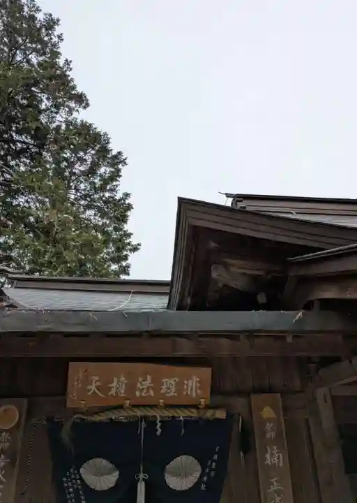 𠮷水神社(吉水神社)(奈良県)