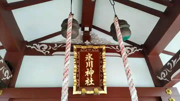 大泉氷川神社(東京都)