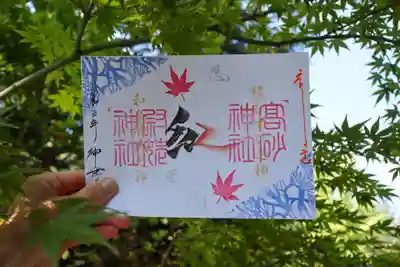えにしの宮御朱印【紅】