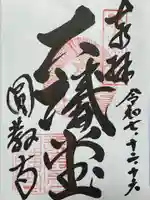 圓教寺(兵庫県)