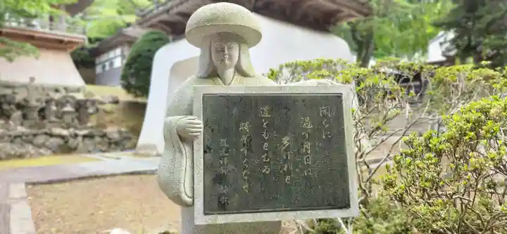 洞雲寺(岩手県)