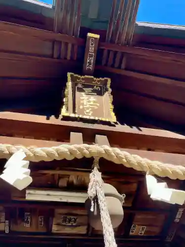 三社宮(神奈川県)