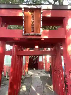 冨士八幡社(愛知県)