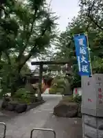 東大島神社(東京都)