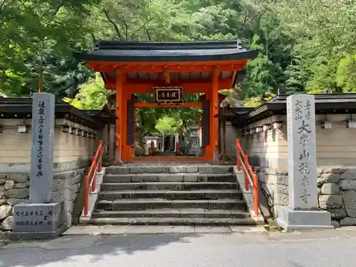 龍泉寺の山門