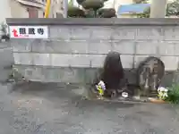 眼蔵寺(神奈川県)