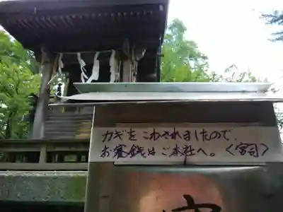 富良野神社のその他建物