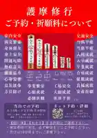 善成寺の体験その他