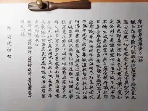 大興寺(群馬県)