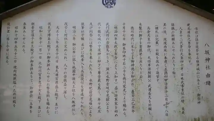 八坂神社の歴史