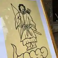 滑川神社 - 仕事と子どもの守り神の芸術