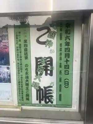 本佛寺のその他建物