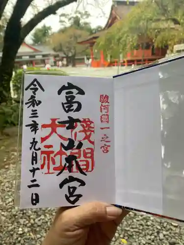 富士山本宮浅間大社の御朱印