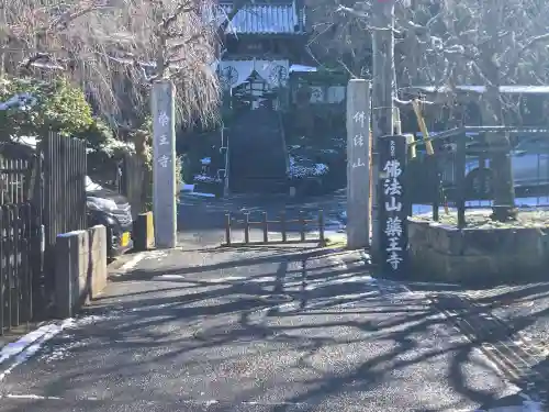 薬王寺の{uncategorized: "未分類", other: "その他", undefined: "問題あり", building: "その他建物", grave: "お墓", sacred_gate: "鳥居", guardian: "狛犬", statue: "像", buddha: "仏像", history: "歴史", nature: "自然", garden: "庭園", animal: "動物", pagoda: "塔", temizu: "手水舎", mountain_gate: "山門・神門", sanctuary: "本殿・本堂", subordinate: "末社・摂社", art: "芸術", scenery: "景色", jizo: "地蔵", ema: "絵馬", goshuin: "御朱印", omikuji: "おみくじ", items: "授与品その他", amulet: "お守り", goshuincho: "御朱印帳", eats: "食事", festival: "お祭り", votive_dance: "神楽", shichigosan: "七五三参", wedding: "結婚式", experience: "体験その他", initially: "初詣", around: "周辺", anti_infection: "感染症対策"}
